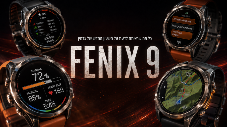 Read more about the article Garmin Fenix 9: כל מה שרציתם וחשוב לדעת
